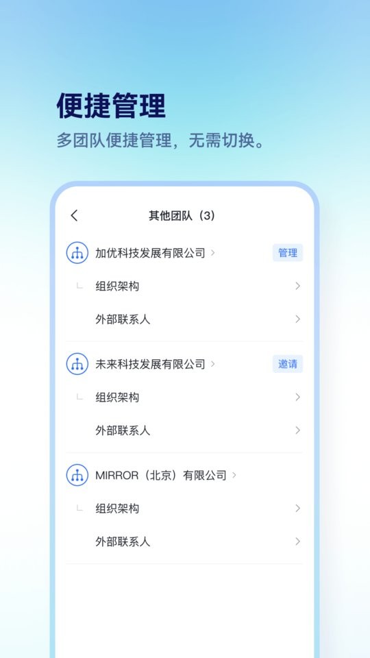 担当办公软件截图5