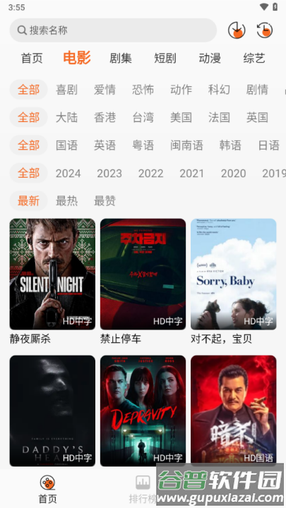 蚂蚁追剧app下载最新版本截图1