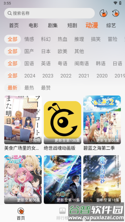 蚂蚁追剧app下载最新版本截图2