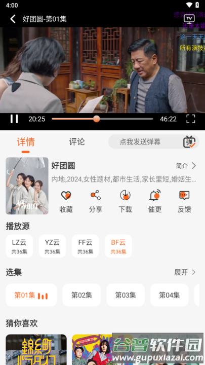 蚂蚁追剧app下载最新版本截图4