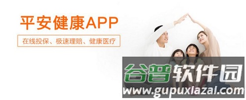 平安健康app图片1