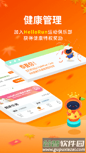平安健康app截图4