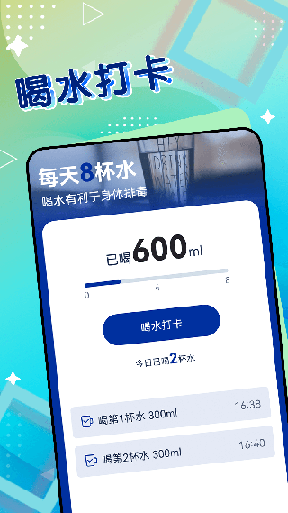 一起来计步app截图3