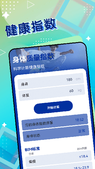 一起来计步app截图4