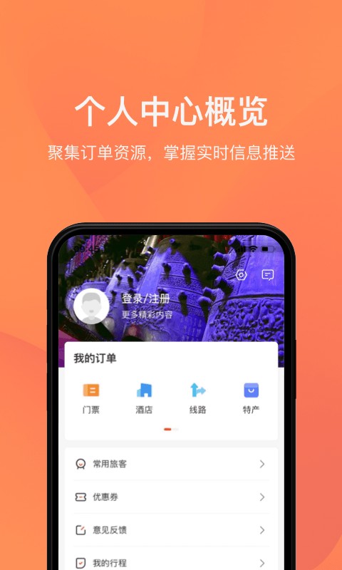 游湖北预约平台截图1