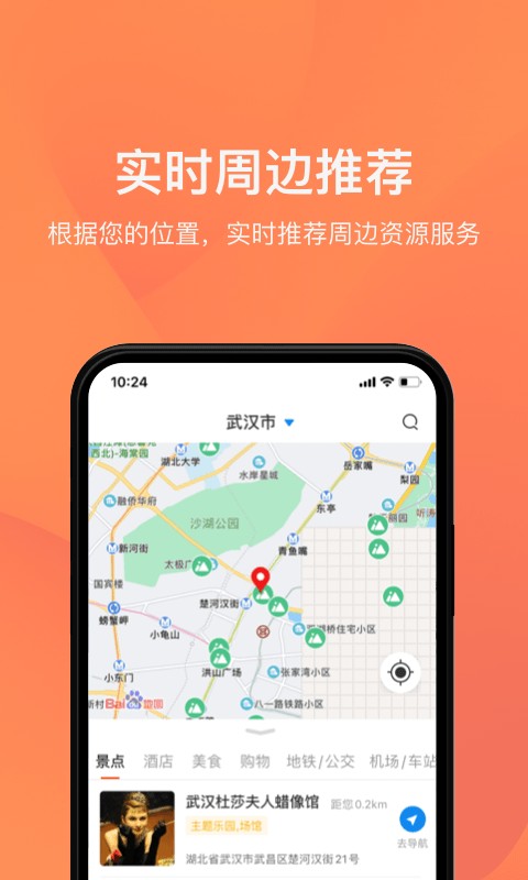 游湖北预约平台截图2