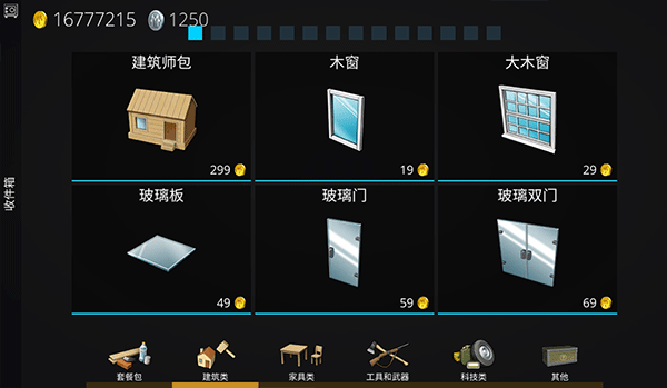 海洋之家2中文版最新版截图2