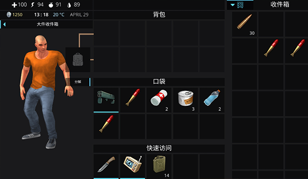 海洋之家2中文版最新版截图5