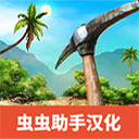 海洋之家2中文版最新版v0.630