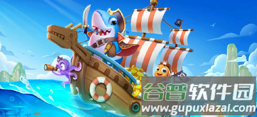 哥哥捕鱼官方下载