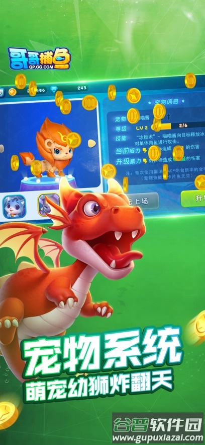 哥哥捕鱼官方下载截图2