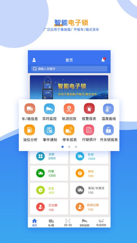 久通云2.0最新版截图2