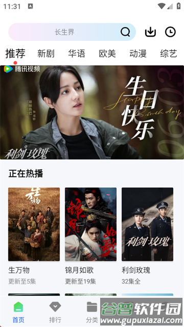 追梦视频app免费追剧