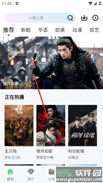 追梦视频app免费追剧