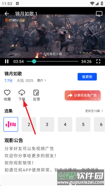 追梦视频app免费追剧