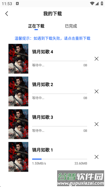 追梦视频app免费追剧
