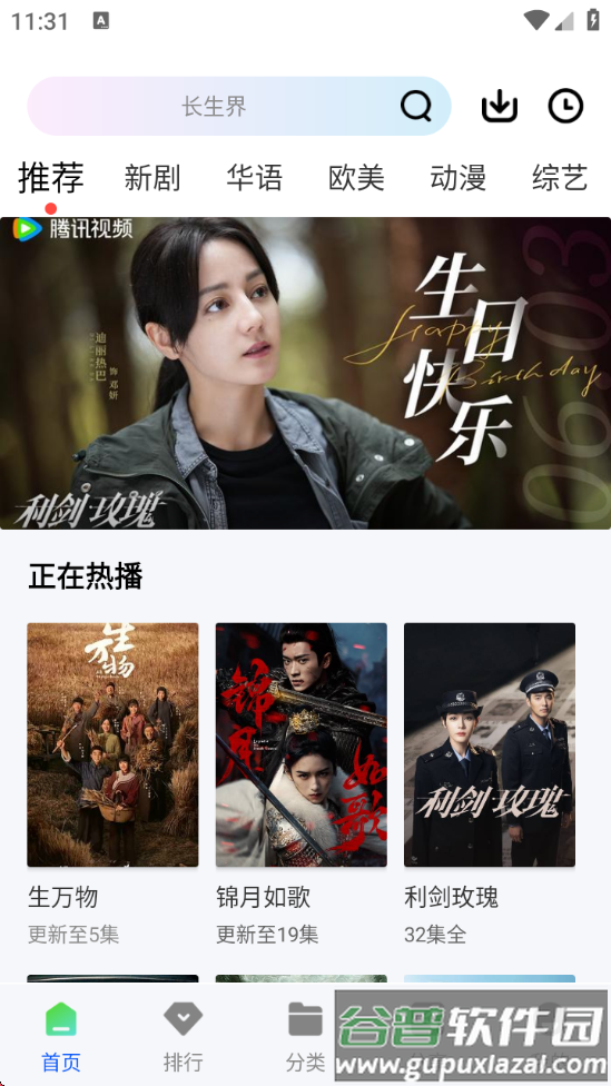 追梦视频app免费追剧截图1