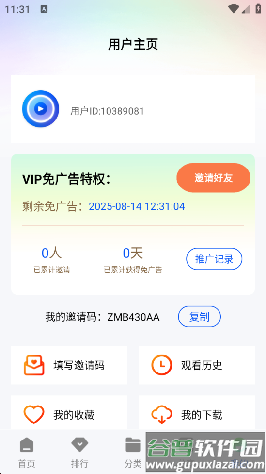 追梦视频app免费追剧截图2