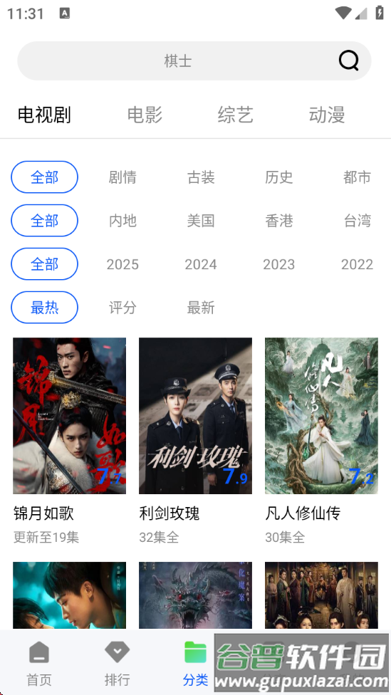 追梦视频app免费追剧截图4