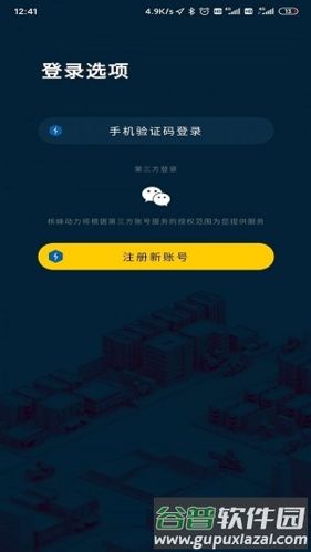 核蜂动力安卓版截图1