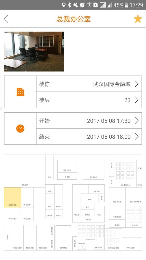 officeplus免费版截图1