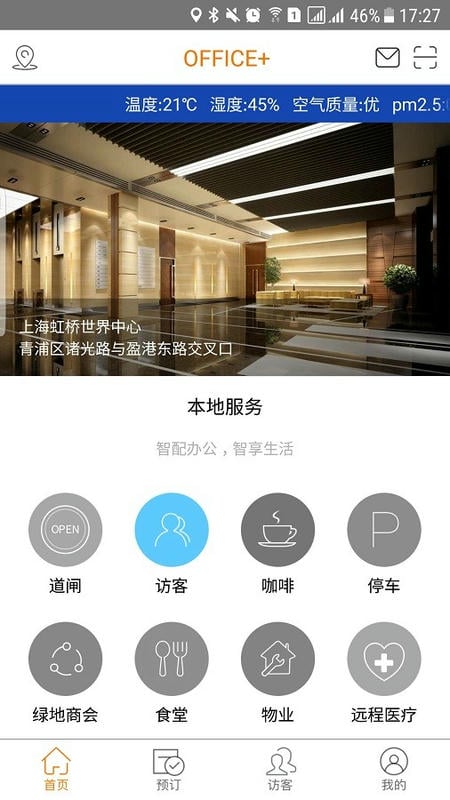 officeplus免费版截图3