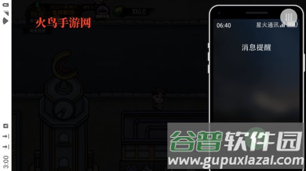 打工我在行小游戏