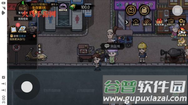 打工我在行小游戏