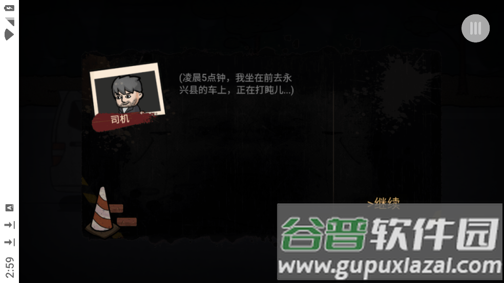 打工我在行小游戏截图1