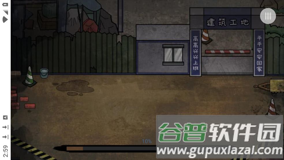 打工我在行小游戏截图2