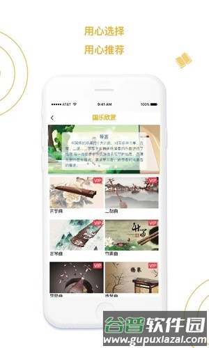 蒙学小书童APP截图3