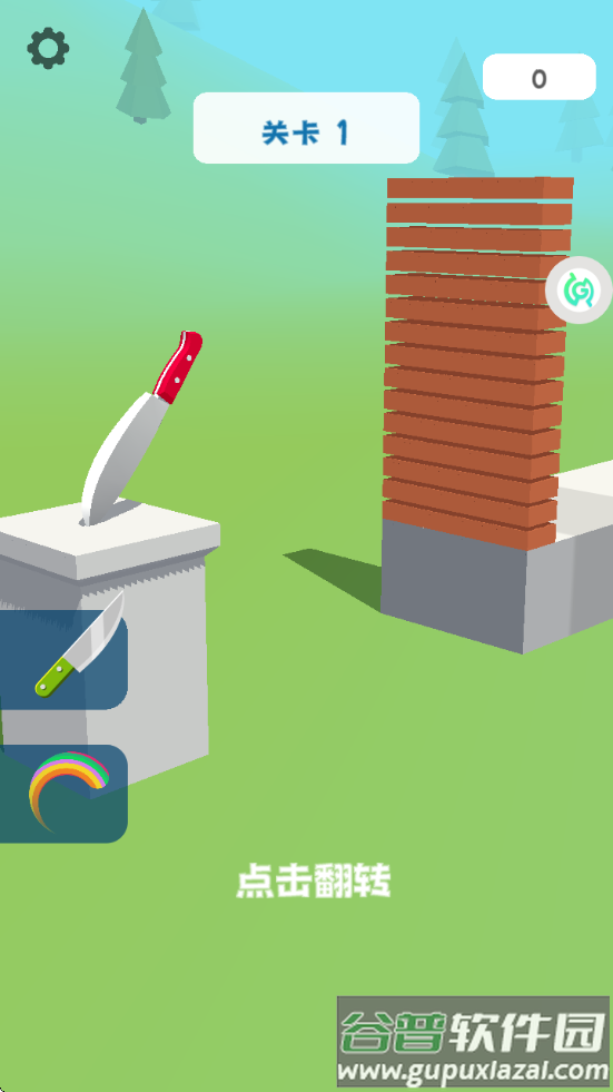 切割解压大师游戏截图1