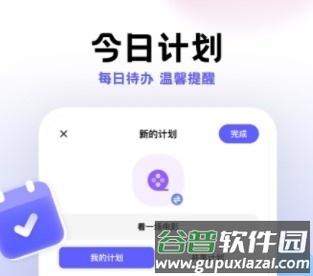 小计划打卡安卓版1