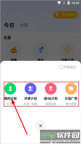 小计划打卡安卓版3