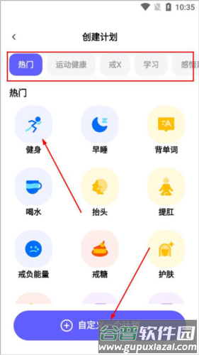 小计划打卡安卓版4
