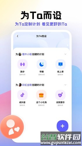 小计划打卡安卓版截图3