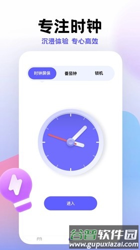 小计划打卡安卓版截图4
