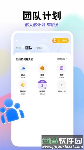 小计划打卡安卓版截图5
