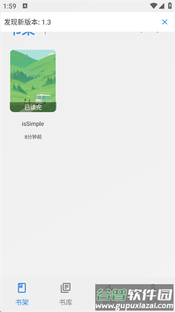 Readingo官方版