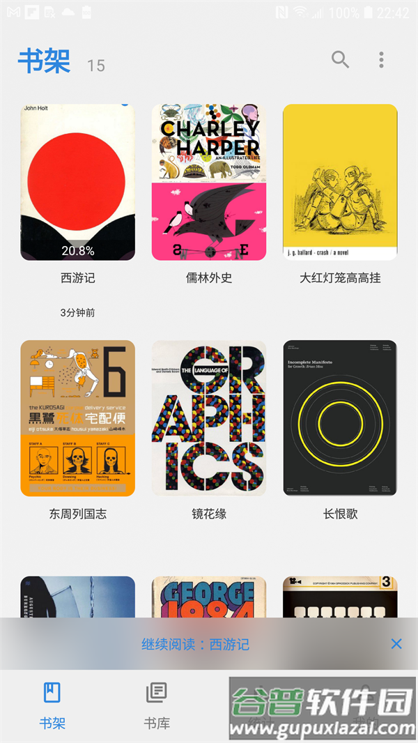 Readingo官方版截图1