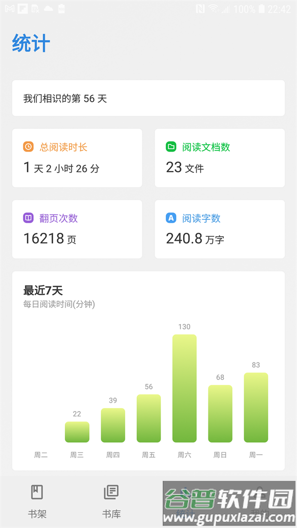 Readingo官方版截图2