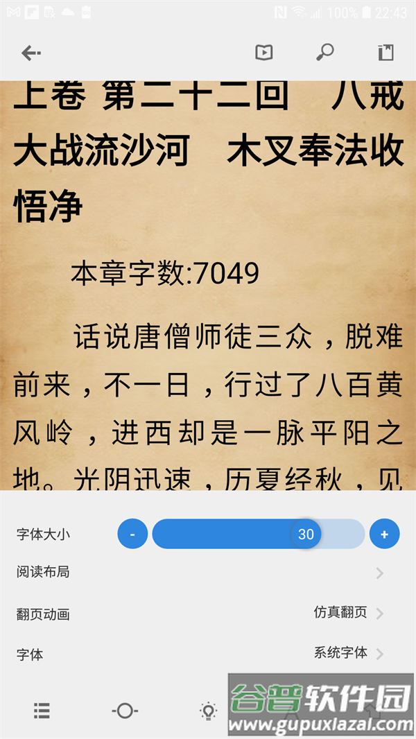 Readingo官方版截图3