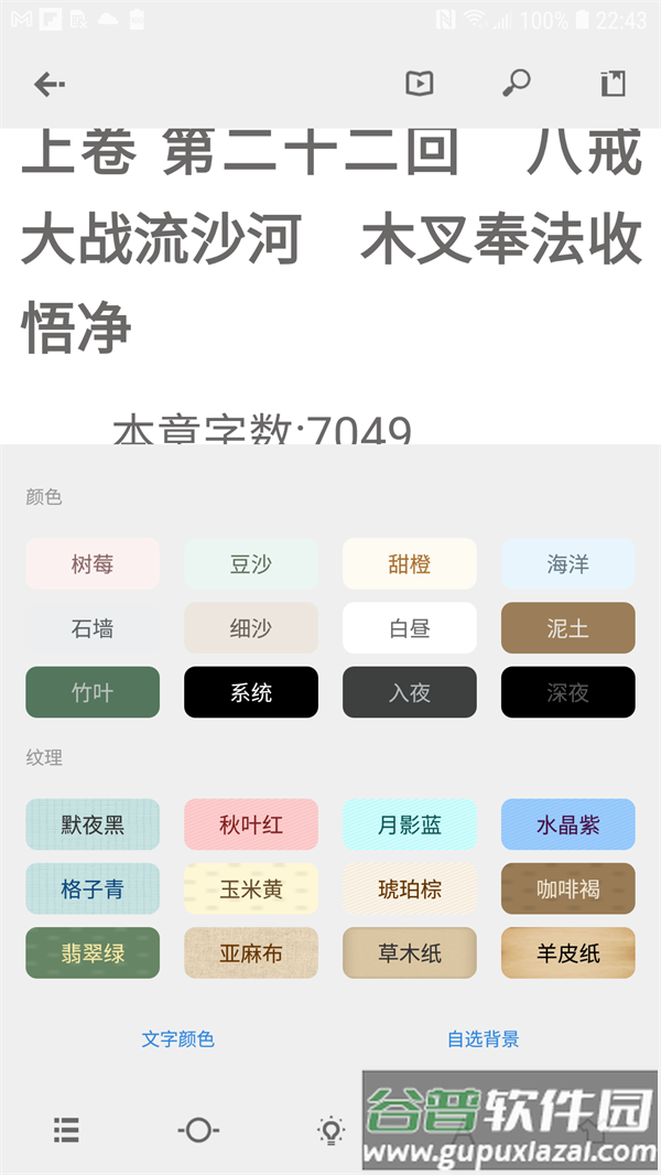 Readingo官方版截图4