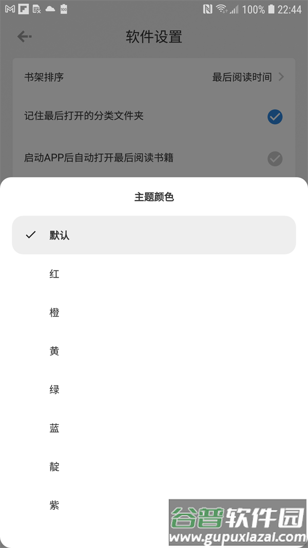 Readingo官方版截图5