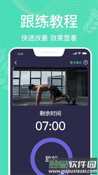 凯格尔运动Best app截图4