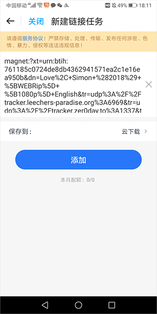 115网盘app最新版