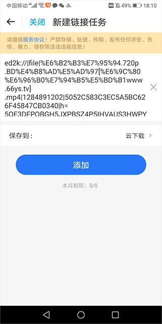 115网盘app最新版