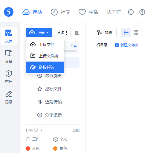 115网盘app最新版