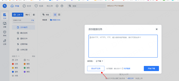 115网盘app最新版