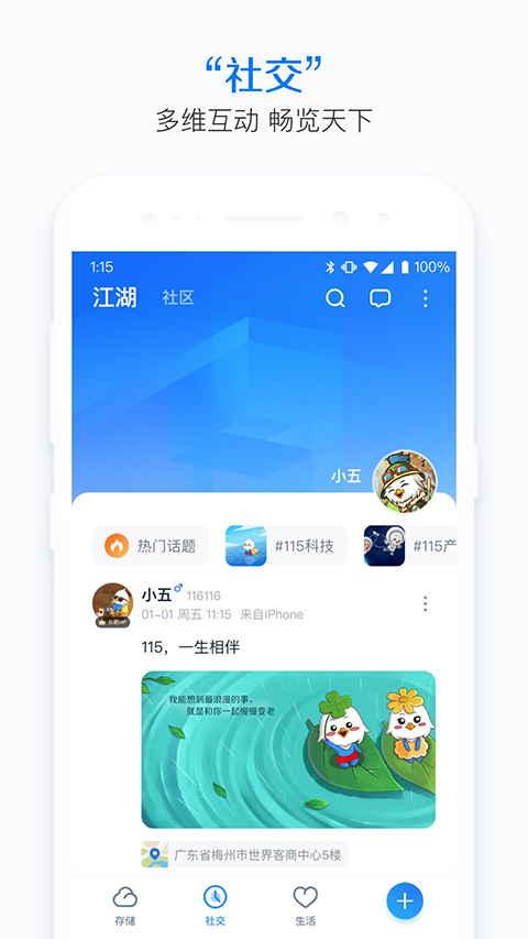 115网盘app最新版截图4